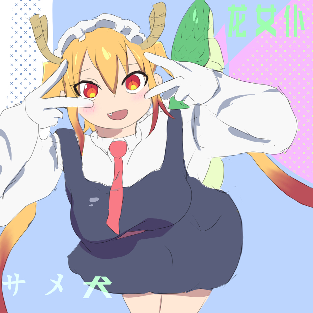 小林家的龙女仆