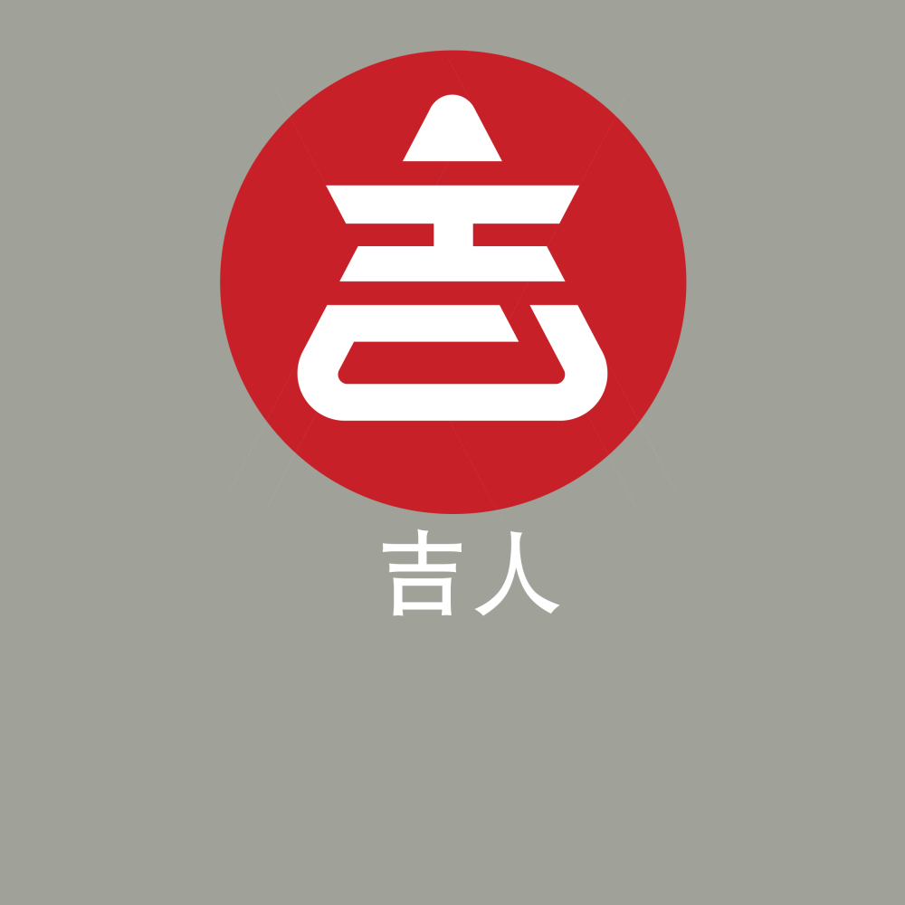 吉人Logo 