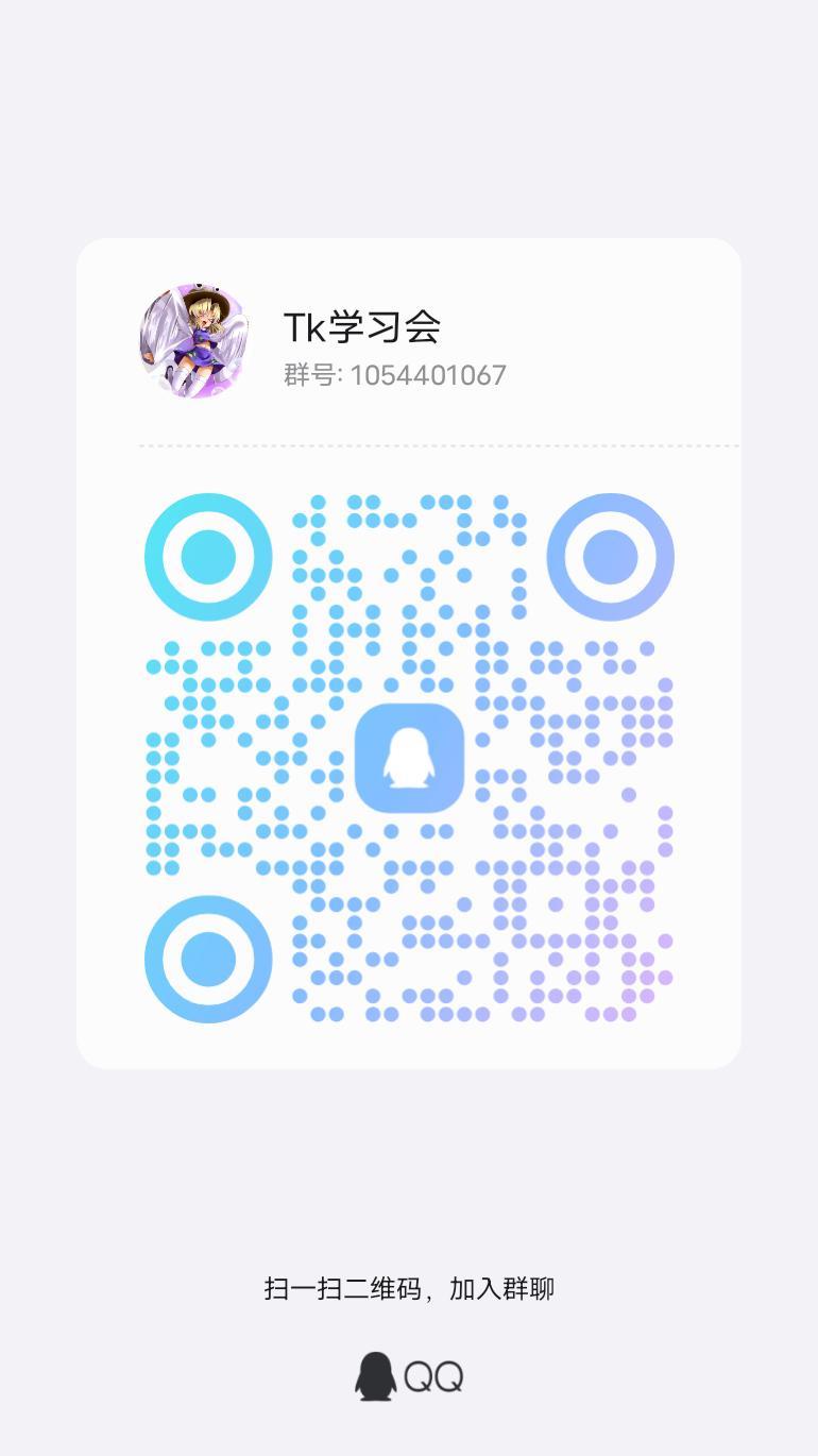 邀请tk人员