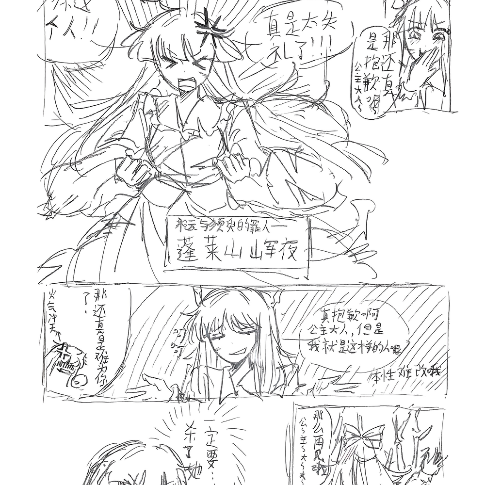 试着画了一点