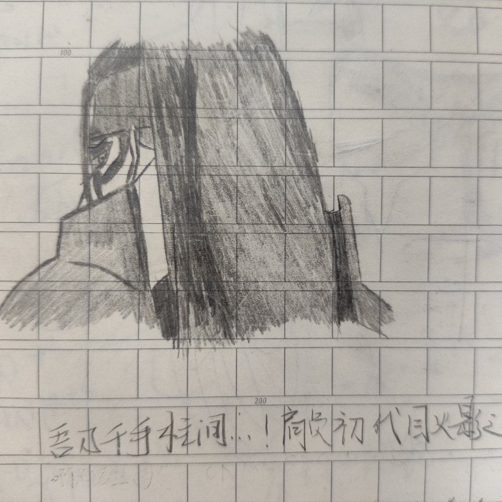 秽土柱间