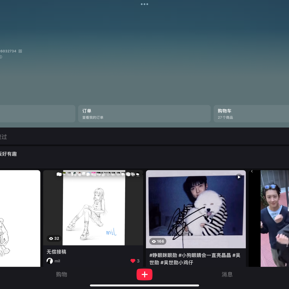 接无偿线稿