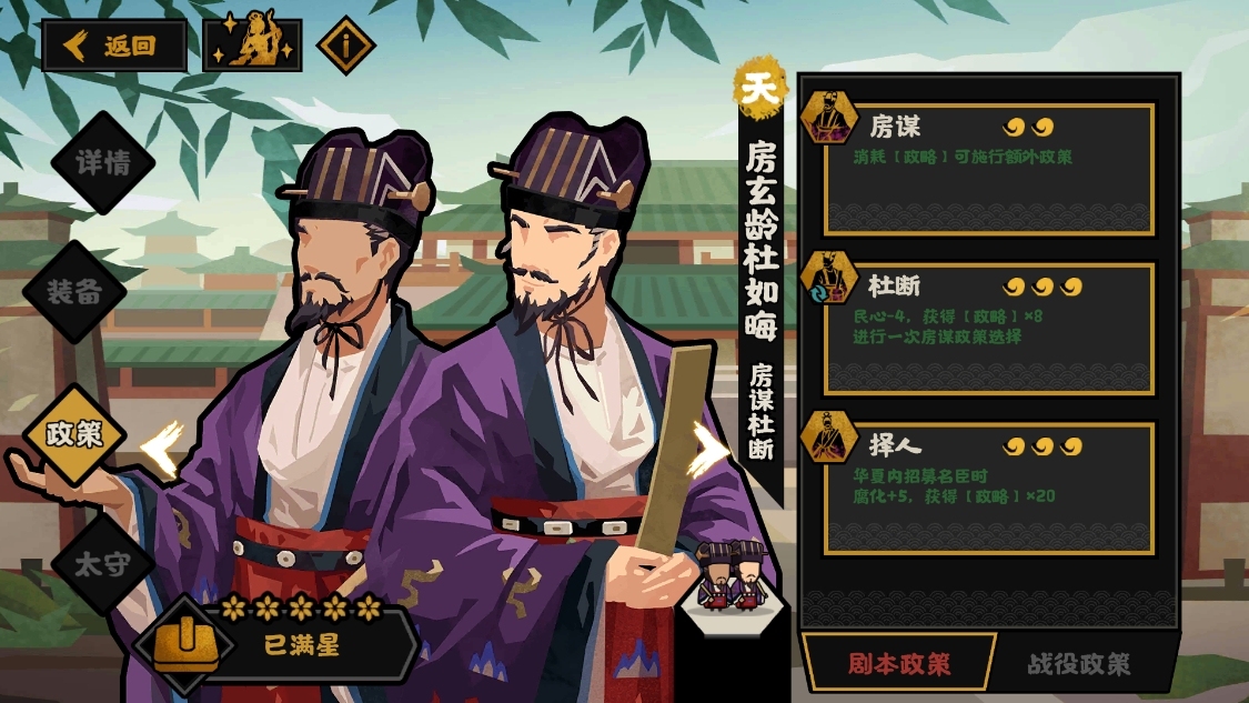 无悔华夏新名臣新剧本，7.24正式上线！（1）