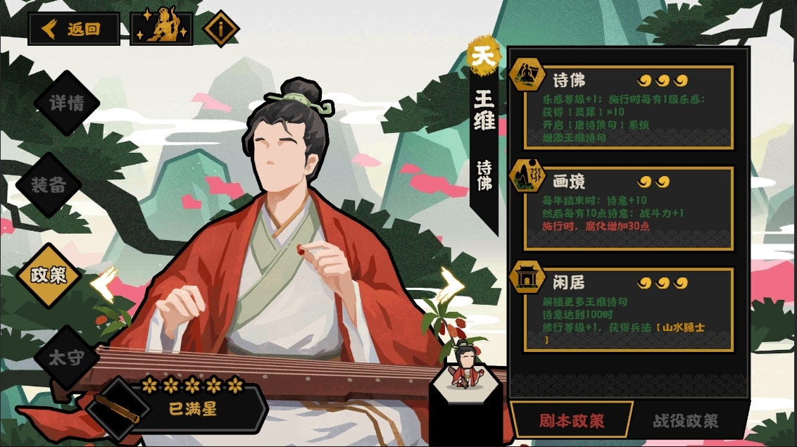 无悔华夏新名臣新剧本，7.24正式上线！（1）