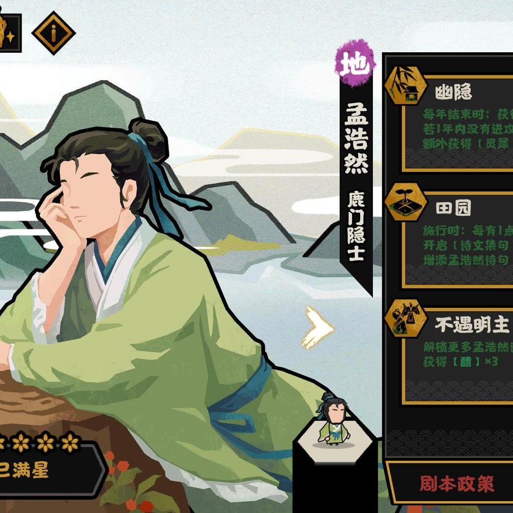 无悔华夏新名臣新剧本，7.24正式上线！（1）